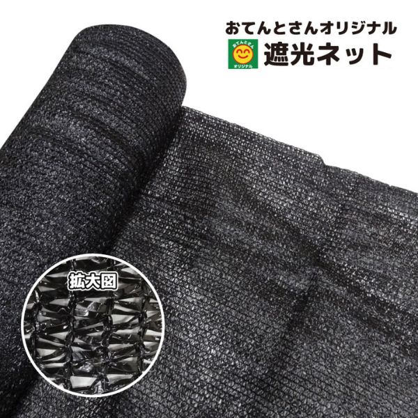 遮光ネット｜ビニールハウス特集 – 農家のお店おてんとさん | 農家のお 