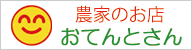 株式会社おてんとさん