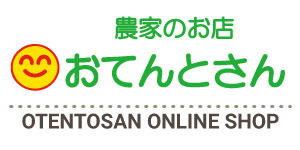 農家のお店おてんとさん