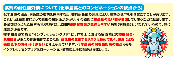 インプレッションクリアの使い方