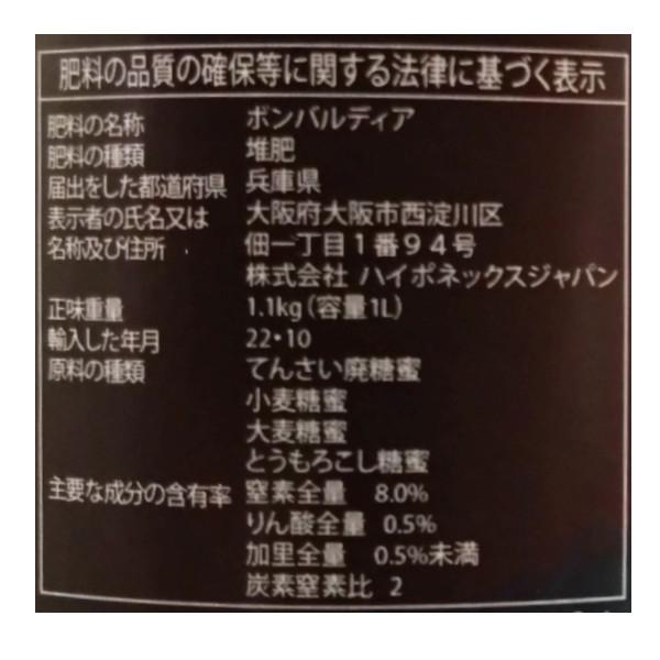 肥料品質保証票