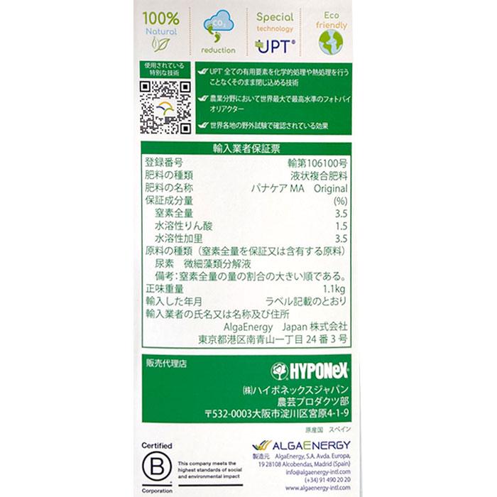 肥料品質保証票