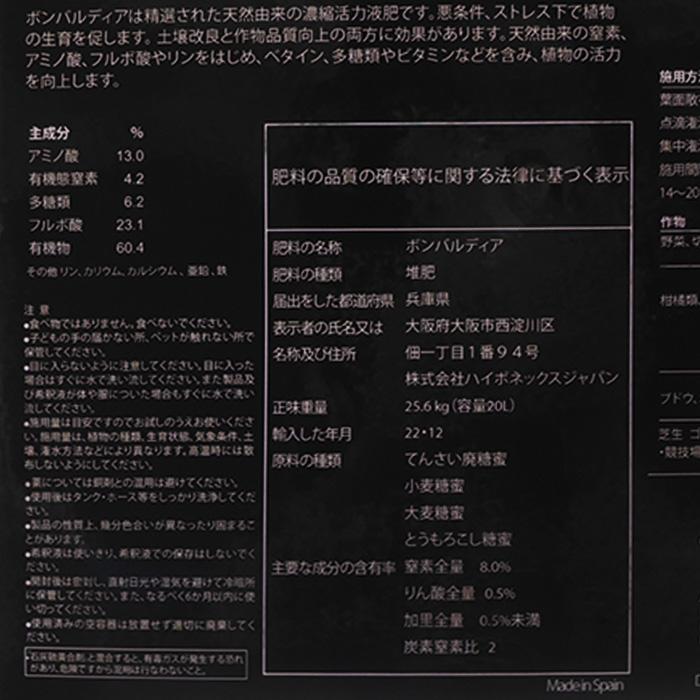肥料品質保証票