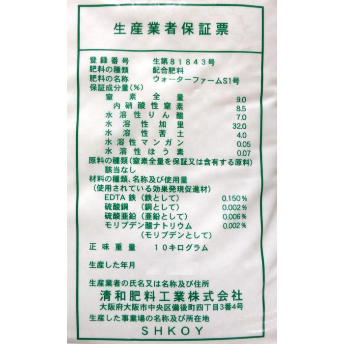 肥料品質保証票
