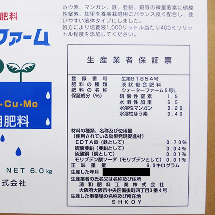 肥料品質保証票