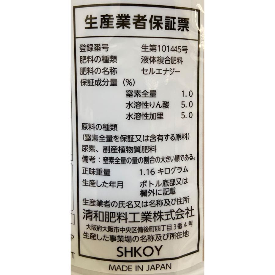 肥料品質保証票