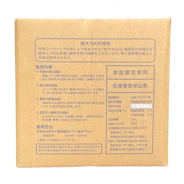 肥料品質保証票