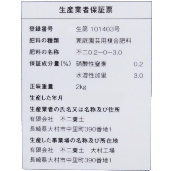 肥料品質保証票