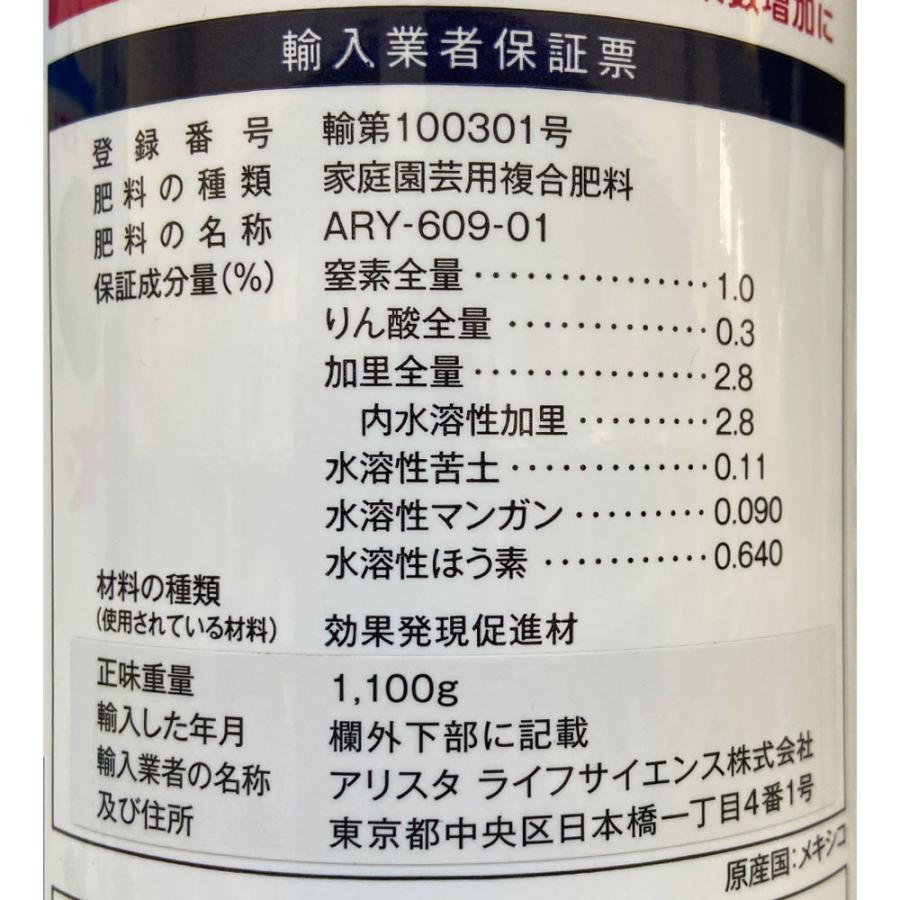 肥料品質保証票