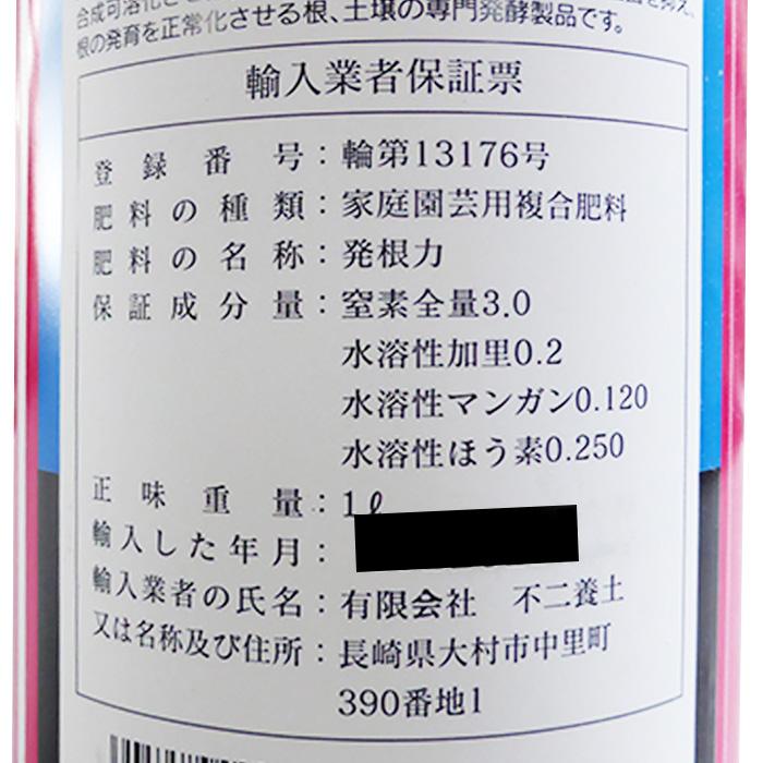 肥料品質保証票