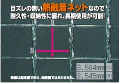 サンサンはちネットのイメージ