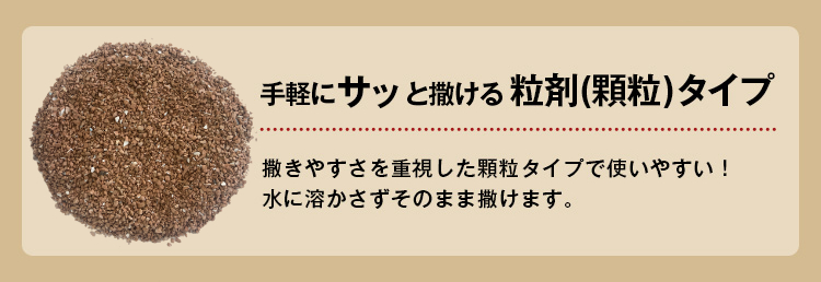 草無大臣剤型