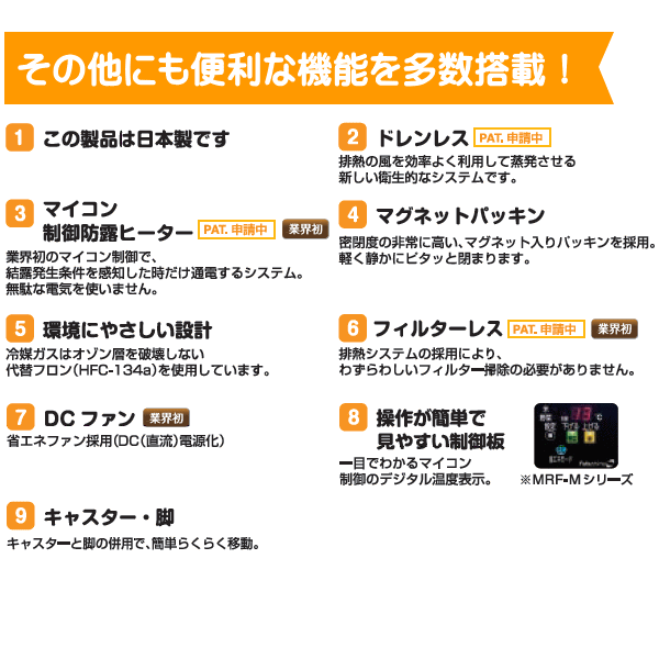 あなたにおすすめの商品 アグリズ ショップ丸山製作所 スーパー玄米保冷庫 MRF007M-3 3.5俵 玄米7袋 光触媒 電源V50 60Hz 