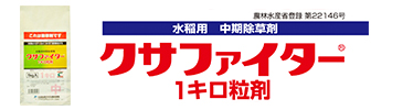 防草シート