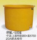 丸型容器(ml) ml-500L 上部内径980x高さ760 20A排水詮付