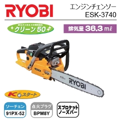 京セラ／RYOBI(リョービ)　エンジンチェンソー　ESK-3740