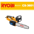 RYOBI（リョービ）　電動式チェンソー　CS-3601