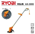 RYOBI(リョービ)　刈払機　AK-3000　音の静かな電気式