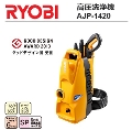 RYOBI(リョービ)　高圧洗浄機　AJP-1420