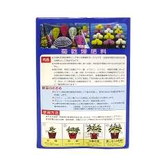 国華園　菊乾燥肥料 8-8-6-1 (酵母有機) 粒状 1kg