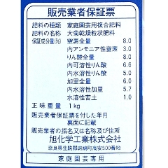 国華園　菊乾燥肥料　8-8-6-1　1kg