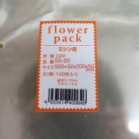flower pack(t[pbN) ~V 50-20 100 yg؂E4 v}[Nz