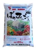 超熟　ペレット　発酵肥料　ぼかフィッシュ (4.1-5.5-2.9)　20kg