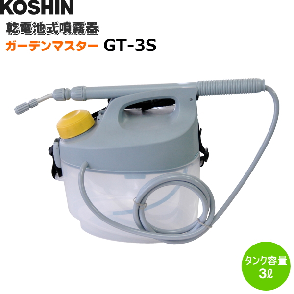 KOSHIN(工進)　園芸用　乾電池式噴霧器　ガーデンマスター　GT-3S　タンク容量3L