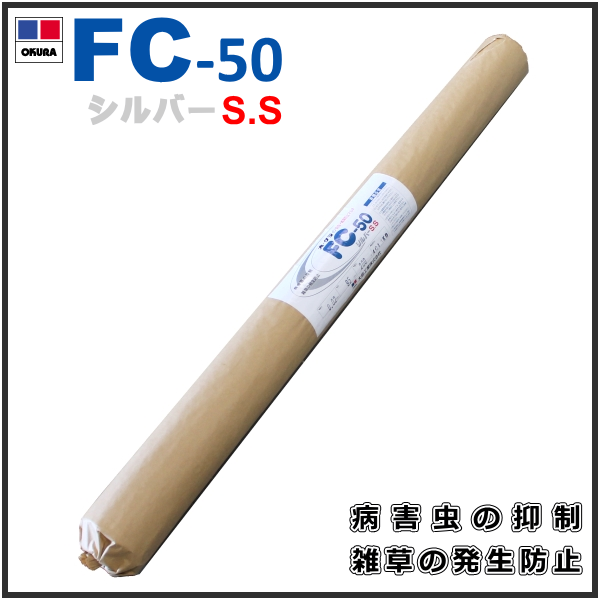 オークラ (シルバーマルチ) FC-50 (厚さ)0.02mm×(巾)950mm×(長さ)200m シルバーマルチ 農家のお店お てんとさん