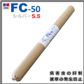 シルバーS.S (シルバーマルチ) FC-50　(厚さ)0.02mm×(巾)1350mm×(長さ)200m
