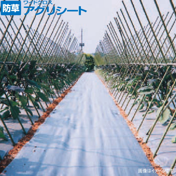 日本ワイドクロス株式会社　アグリシート　(防草シート)　シルバーグレー　幅75cm×長さ100m