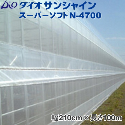 イノベックス 防虫ネット ダイオサンシャインスーパーソフト N-4700 目合い0.4mm 巾210cm×長さ100m ダイオサンシャイン