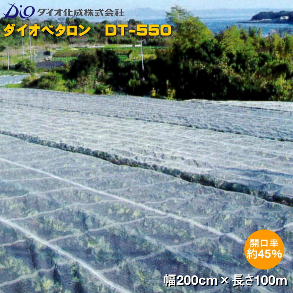 イワタニ　農業用不織布　NEWアイホッカ#18　幅210cm×長さ200m　 - 2