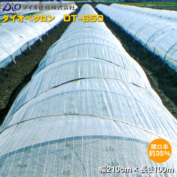 総合福袋 農家のお店おてんとさんワリフ 特殊不織布 ぬくぬく 幅200cm×長さ100m トンネル被覆 内張りカーテン