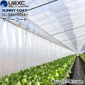 UEXC 保温被覆資材 サニーコート　幅115cm×長さ100m