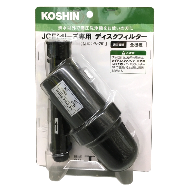 KOSHIN(工進) ディスクフィルター　PA-261 (エンジン式高圧洗浄機JCEシリーズ専用)