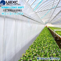UEXC 保温被覆資材 サニーコートソフト　幅185cm×長さ100m