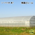 シーアイ化成 農ビ  腰ビニール（側面ビニール）　2.5 x 4間 0.1mm x 150cm x 24.5m