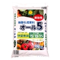 即効性　硝酸化成肥料　オール5　野菜専用肥料　15-15-15