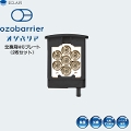 モバイルタイプ　低濃度オゾン発生器　ozobarrier オゾバリア専用　交換用MGプレート　2枚セット　ダークグレー
