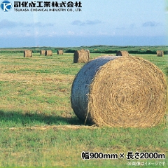 司化成　牧草用ネット　サイレージ用ベールネット　900mm×2000m