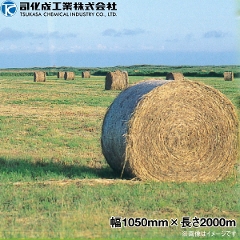 司化成　牧草用ネット　サイレージ用ベールネット　1050mm×2000m