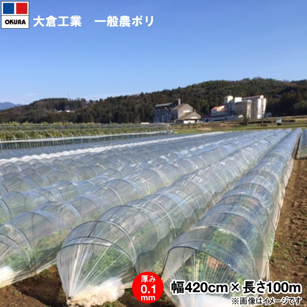 日本製/今治産 トンネル栽培用農ビ トンネルサンホット 長さ100m×厚さ0.075mm×幅185cm