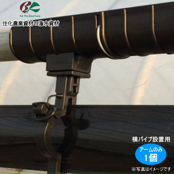 激安正規 住化農業資材 パッカー式吊り具専用 パッカーのみ 直管パイプ径25mm用 10個セット