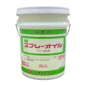 スプレートオイル　(高精製マシン油乳剤)　20L