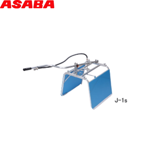 ASABA（麻場）　畝間除草器　ガードマン　J-1S
