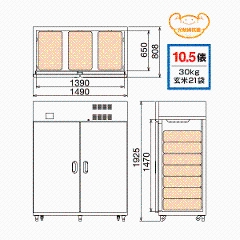 丸山製作所 玄米保冷庫 21袋用 10.5俵　MRF021M-2　（玄米・農産物保冷庫）