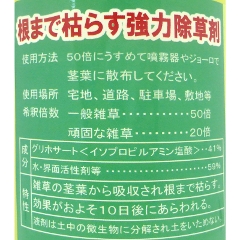 除草剤　グリホタイガー　500ml　グリホサート液剤／非農地用