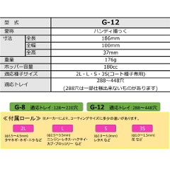 みのる産業 簡易播種機 ハンディ播っく G-12 コート種子専用 4種類(3S
