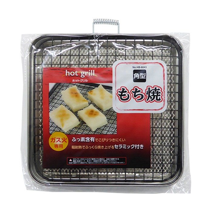 新品 パール金属 ホットグリル クリンプ魚焼 セラミック入 大判 HB-6036